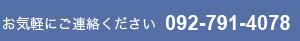 福岡・天神のシェアオフィス　092-791-4078